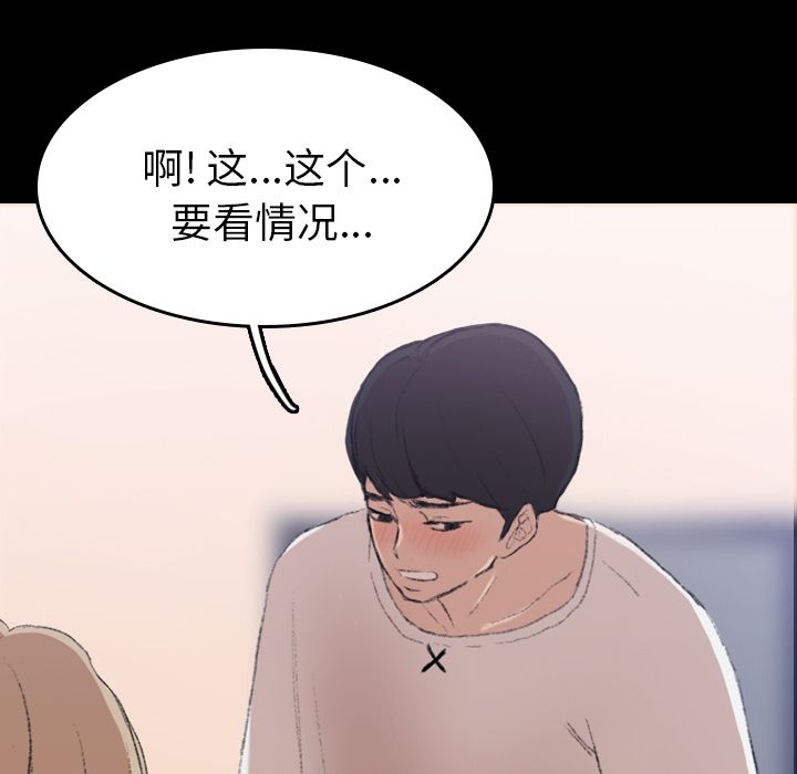 隐秘的邻居们[抖漫]韩漫全集-隐秘的邻居们-第 6 章无删减无遮挡章节图片 