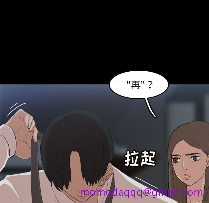 隐秘的邻居们[抖漫]韩漫全集-隐秘的邻居们-第 6 章无删减无遮挡章节图片 