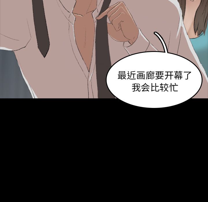 隐秘的邻居们[抖漫]韩漫全集-隐秘的邻居们-第 6 章无删减无遮挡章节图片 