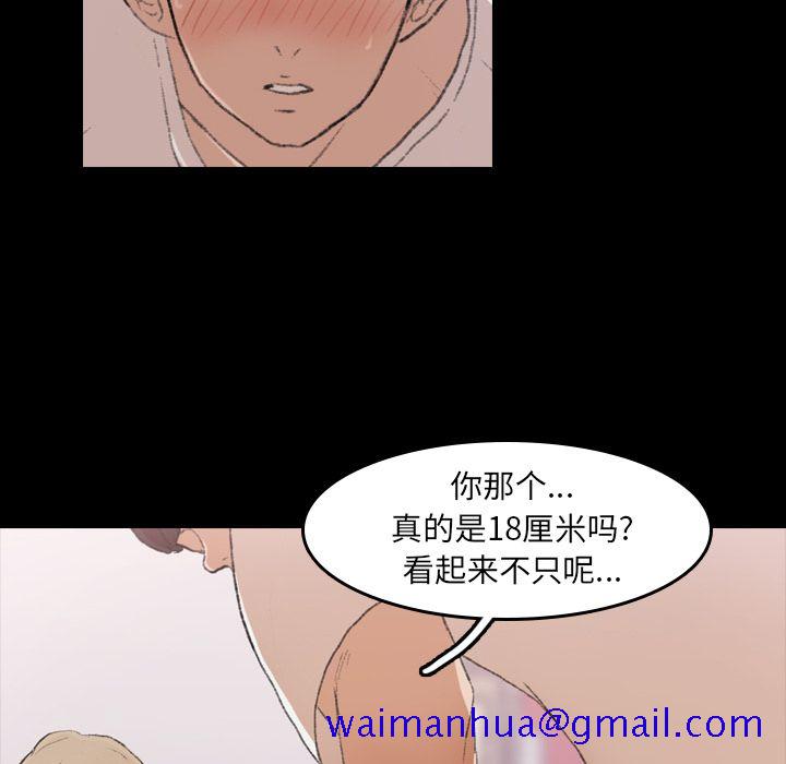 隐秘的邻居们[抖漫]韩漫全集-隐秘的邻居们-第 6 章无删减无遮挡章节图片 