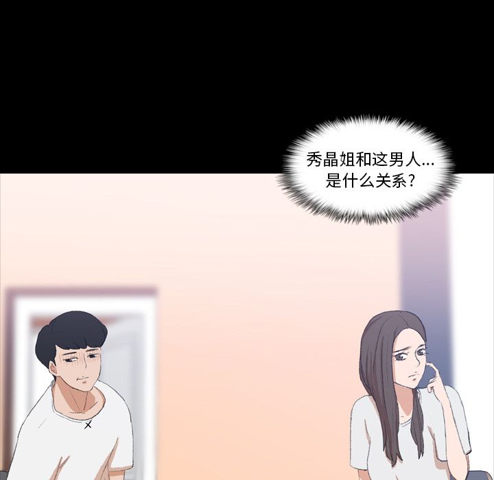 隐秘的邻居们[抖漫]韩漫全集-隐秘的邻居们-第 7 章无删减无遮挡章节图片 