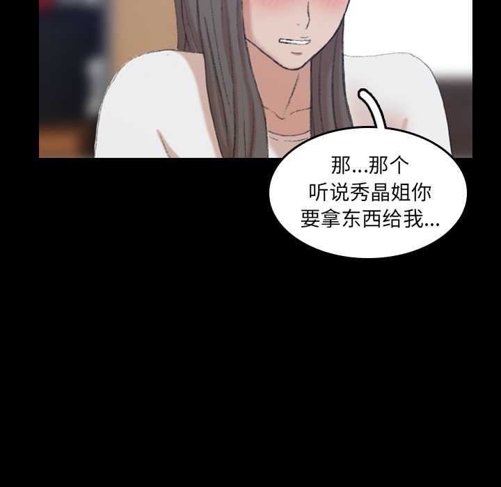 隐秘的邻居们[抖漫]韩漫全集-隐秘的邻居们-第 7 章无删减无遮挡章节图片 