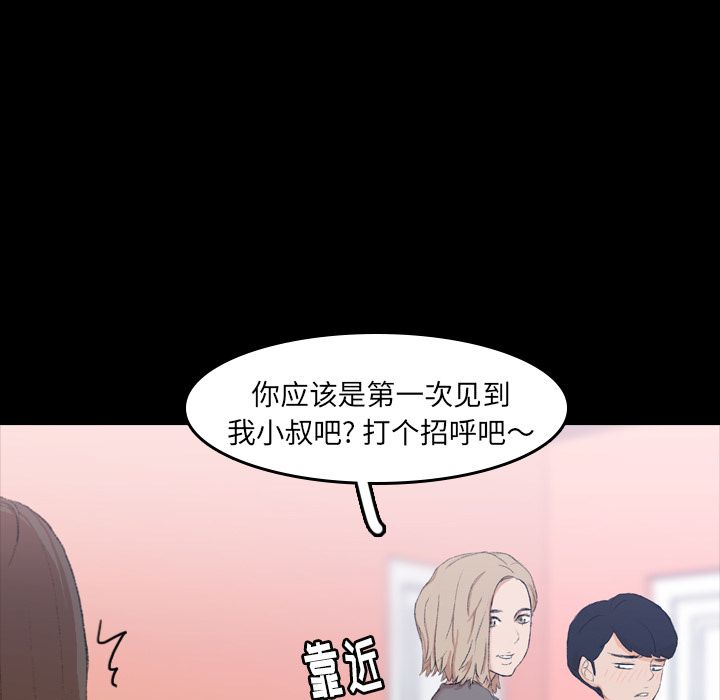 隐秘的邻居们[抖漫]韩漫全集-隐秘的邻居们-第 7 章无删减无遮挡章节图片 