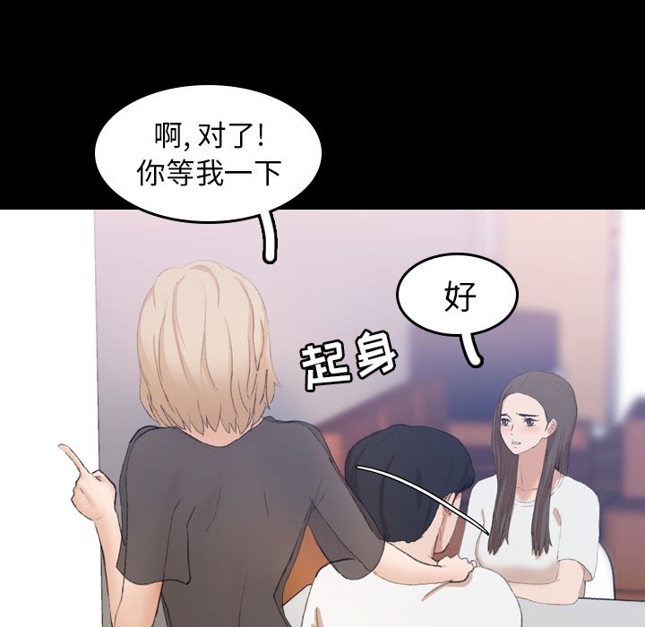 隐秘的邻居们[抖漫]韩漫全集-隐秘的邻居们-第 7 章无删减无遮挡章节图片 