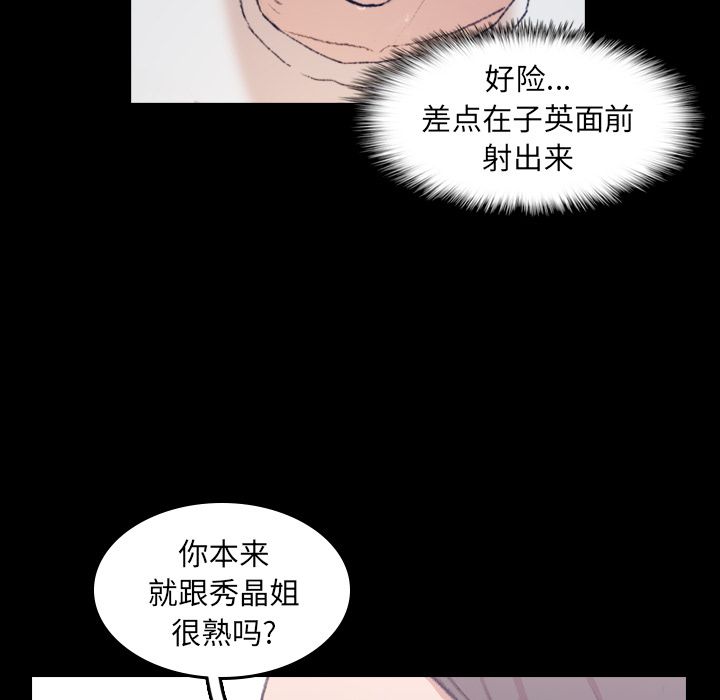 隐秘的邻居们[抖漫]韩漫全集-隐秘的邻居们-第 7 章无删减无遮挡章节图片 