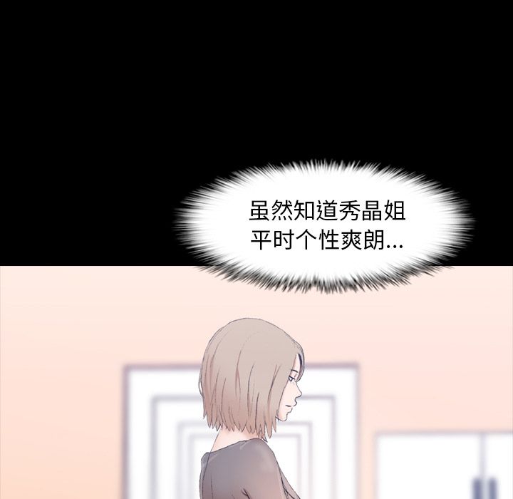隐秘的邻居们[抖漫]韩漫全集-隐秘的邻居们-第 7 章无删减无遮挡章节图片 