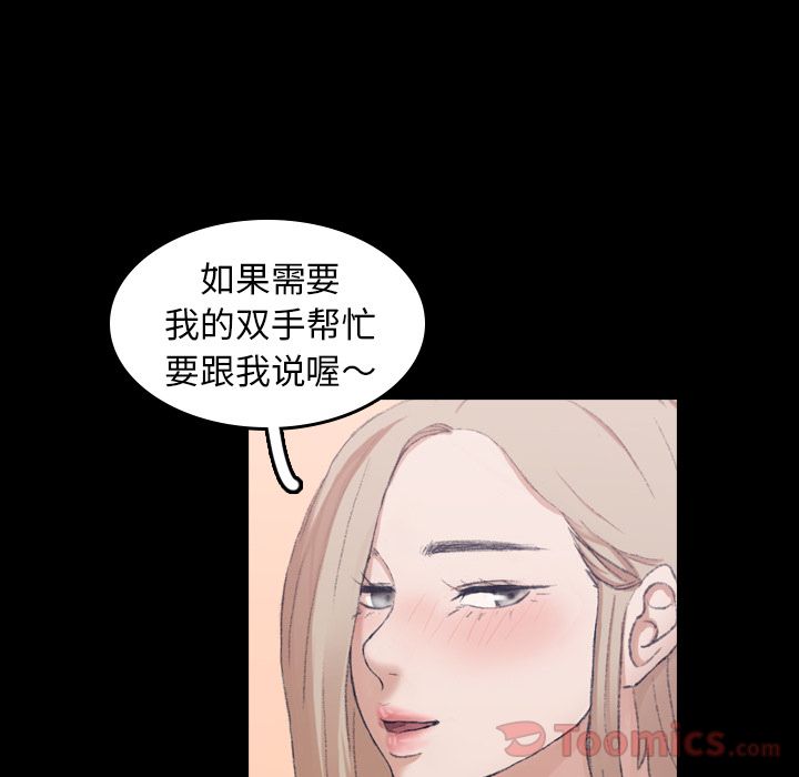 隐秘的邻居们[抖漫]韩漫全集-隐秘的邻居们-第 7 章无删减无遮挡章节图片 