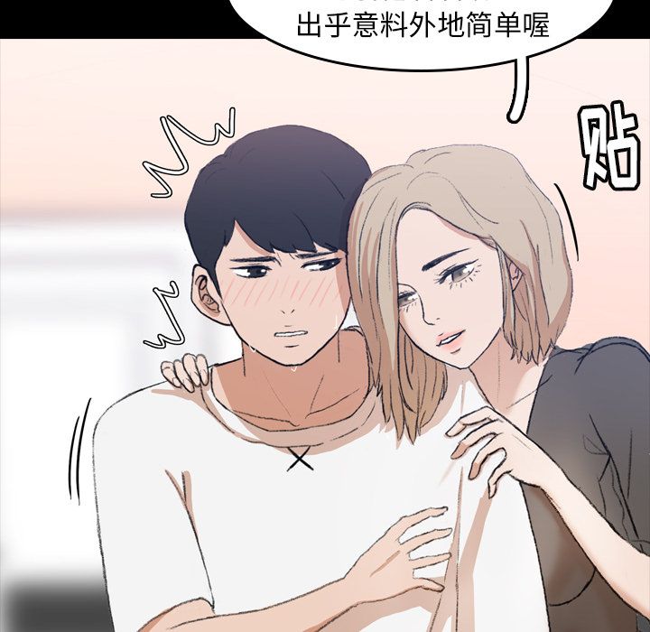 隐秘的邻居们[抖漫]韩漫全集-隐秘的邻居们-第 7 章无删减无遮挡章节图片 
