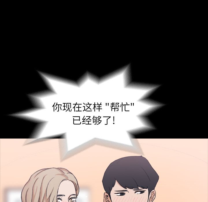隐秘的邻居们[抖漫]韩漫全集-隐秘的邻居们-第 7 章无删减无遮挡章节图片 