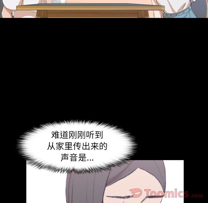 隐秘的邻居们[抖漫]韩漫全集-隐秘的邻居们-第 7 章无删减无遮挡章节图片 
