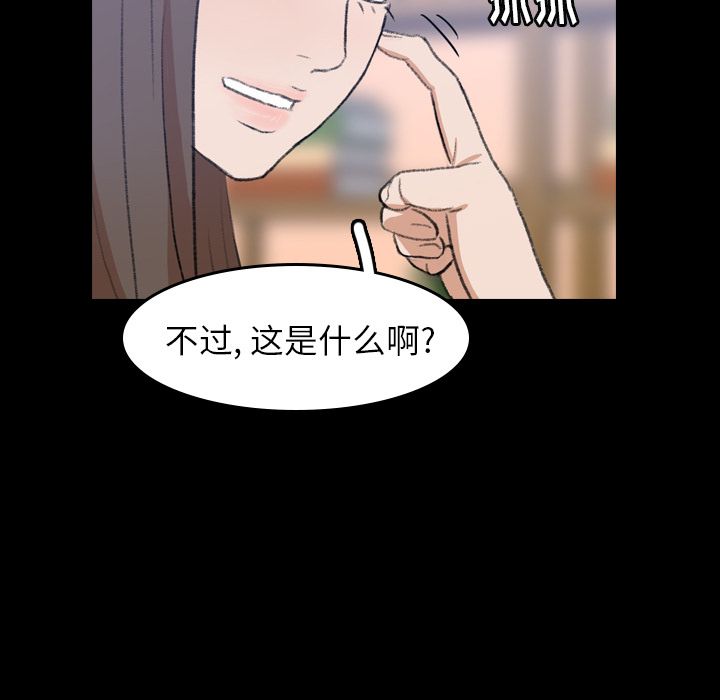 隐秘的邻居们[抖漫]韩漫全集-隐秘的邻居们-第 7 章无删减无遮挡章节图片 
