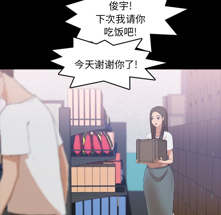 隐秘的邻居们[抖漫]韩漫全集-隐秘的邻居们-第 8 章无删减无遮挡章节图片 