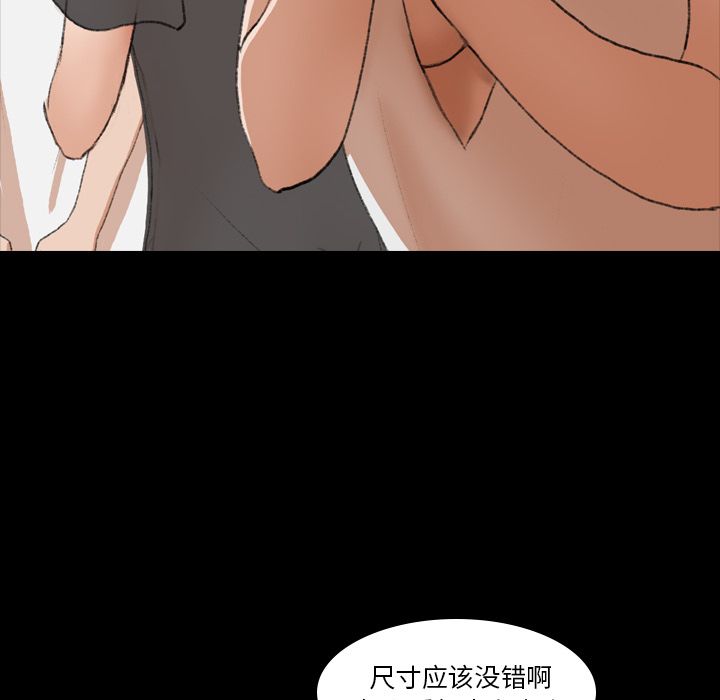隐秘的邻居们[抖漫]韩漫全集-隐秘的邻居们-第 8 章无删减无遮挡章节图片 