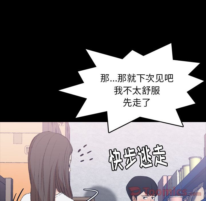 隐秘的邻居们[抖漫]韩漫全集-隐秘的邻居们-第 8 章无删减无遮挡章节图片 