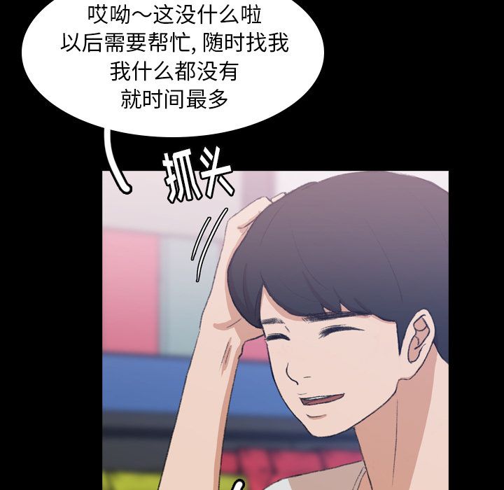 隐秘的邻居们[抖漫]韩漫全集-隐秘的邻居们-第 8 章无删减无遮挡章节图片 