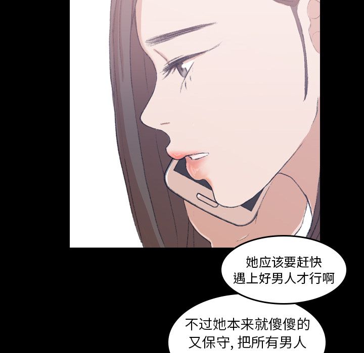 隐秘的邻居们[抖漫]韩漫全集-隐秘的邻居们-第 8 章无删减无遮挡章节图片 
