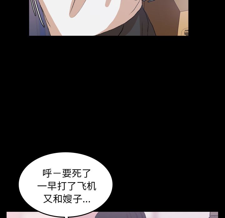 隐秘的邻居们[抖漫]韩漫全集-隐秘的邻居们-第 8 章无删减无遮挡章节图片 