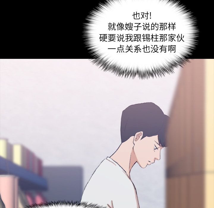 隐秘的邻居们[抖漫]韩漫全集-隐秘的邻居们-第 8 章无删减无遮挡章节图片 