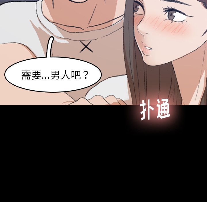 隐秘的邻居们[抖漫]韩漫全集-隐秘的邻居们-第 8 章无删减无遮挡章节图片 
