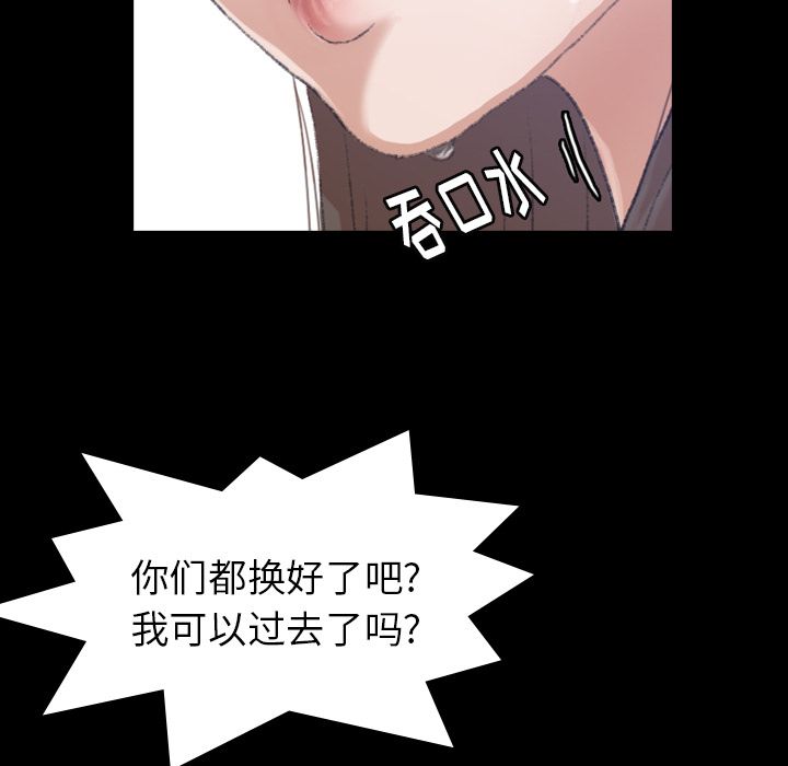 隐秘的邻居们[抖漫]韩漫全集-隐秘的邻居们-第 8 章无删减无遮挡章节图片 