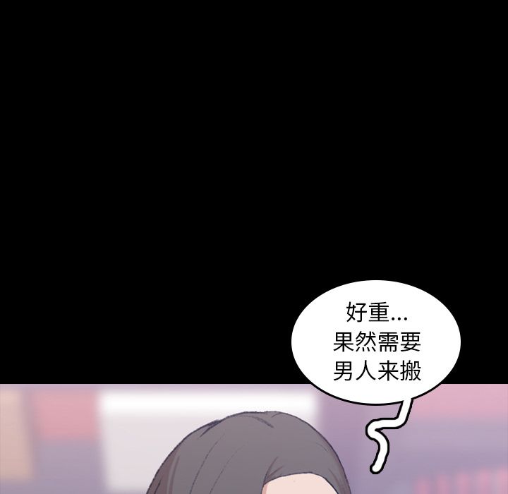 隐秘的邻居们[抖漫]韩漫全集-隐秘的邻居们-第 8 章无删减无遮挡章节图片 
