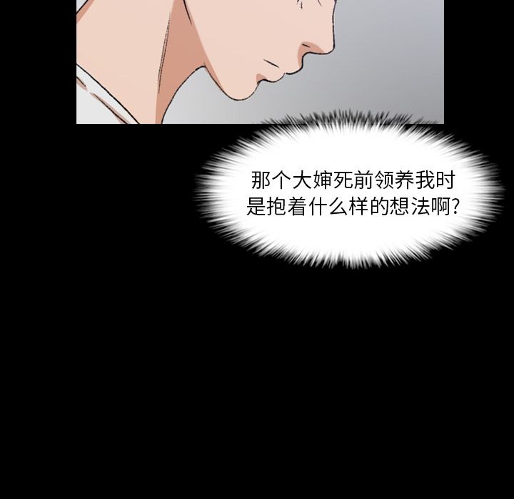 隐秘的邻居们[抖漫]韩漫全集-隐秘的邻居们-第 8 章无删减无遮挡章节图片 