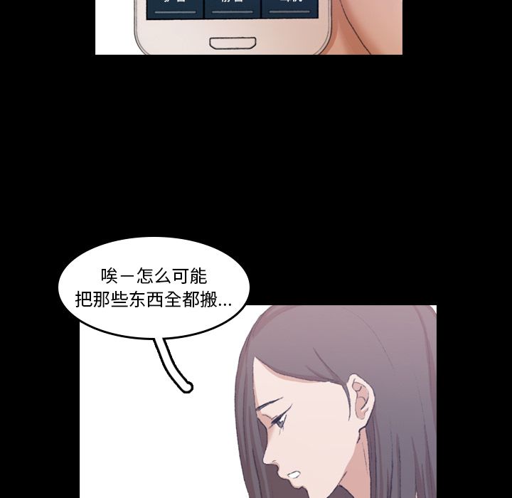 隐秘的邻居们[抖漫]韩漫全集-隐秘的邻居们-第 8 章无删减无遮挡章节图片 
