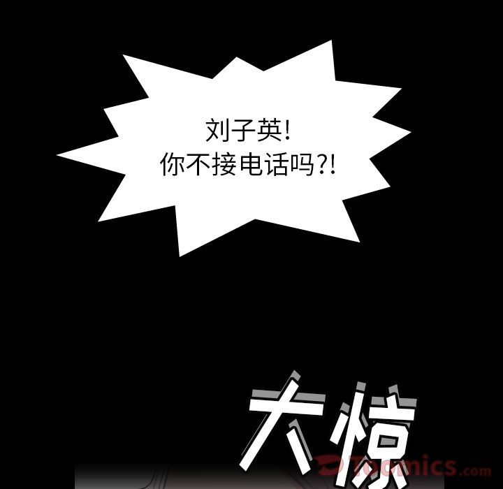 隐秘的邻居们[抖漫]韩漫全集-隐秘的邻居们-第 8 章无删减无遮挡章节图片 
