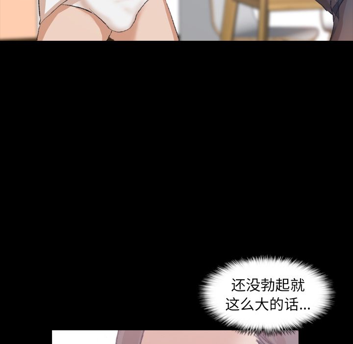 隐秘的邻居们[抖漫]韩漫全集-隐秘的邻居们-第 8 章无删减无遮挡章节图片 