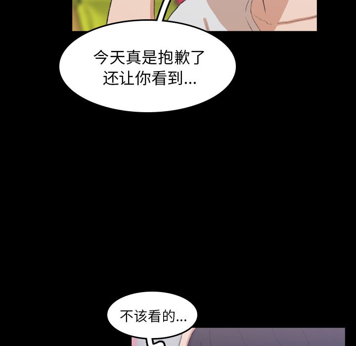 隐秘的邻居们[抖漫]韩漫全集-隐秘的邻居们-第 8 章无删减无遮挡章节图片 