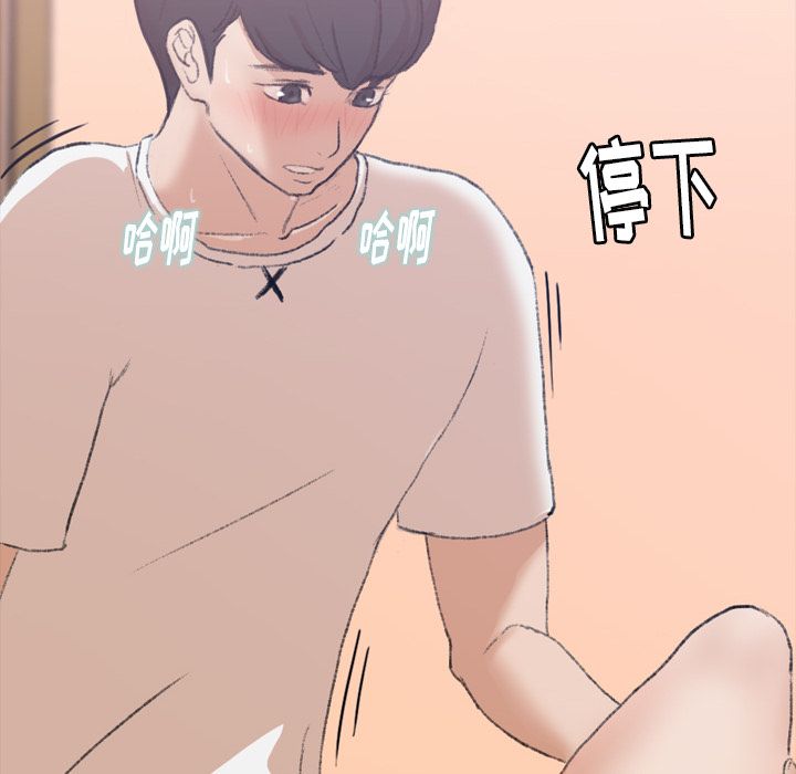 隐秘的邻居们[抖漫]韩漫全集-隐秘的邻居们-第 8 章无删减无遮挡章节图片 