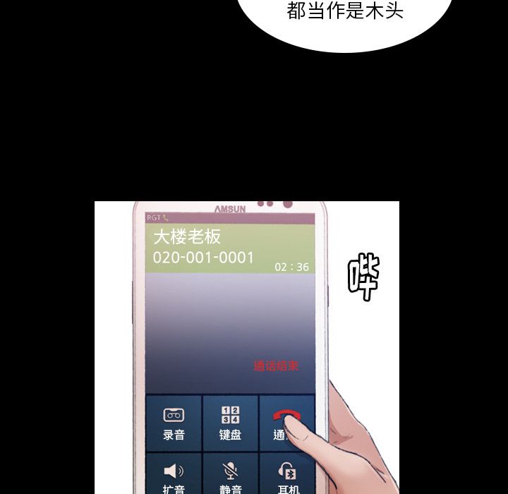 隐秘的邻居们[抖漫]韩漫全集-隐秘的邻居们-第 8 章无删减无遮挡章节图片 