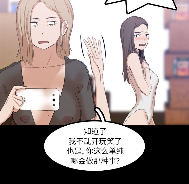 隐秘的邻居们[抖漫]韩漫全集-隐秘的邻居们-第 8 章无删减无遮挡章节图片 