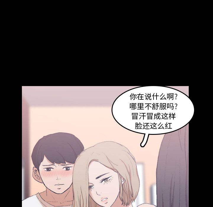 隐秘的邻居们[抖漫]韩漫全集-隐秘的邻居们-第 8 章无删减无遮挡章节图片 