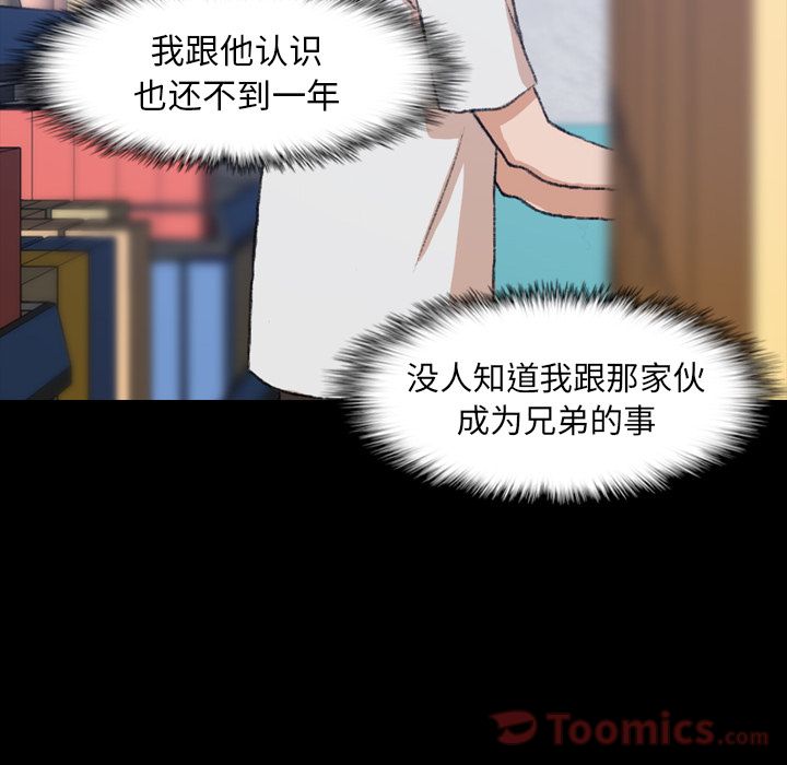 隐秘的邻居们[抖漫]韩漫全集-隐秘的邻居们-第 8 章无删减无遮挡章节图片 