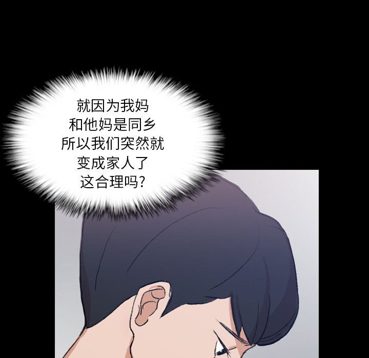 隐秘的邻居们[抖漫]韩漫全集-隐秘的邻居们-第 8 章无删减无遮挡章节图片 