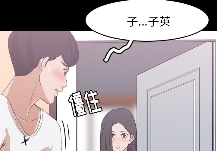 隐秘的邻居们[抖漫]韩漫全集-隐秘的邻居们-第 8 章无删减无遮挡章节图片 