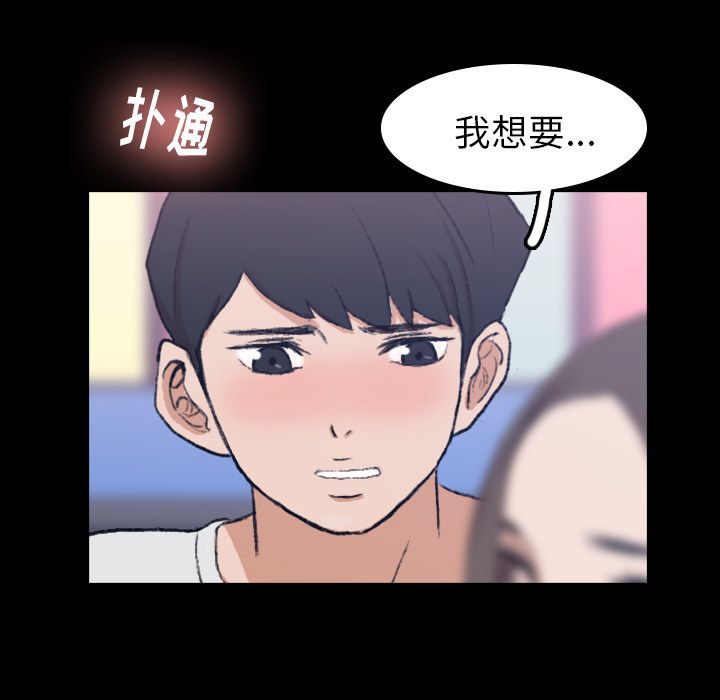 隐秘的邻居们[抖漫]韩漫全集-隐秘的邻居们-第 8 章无删减无遮挡章节图片 