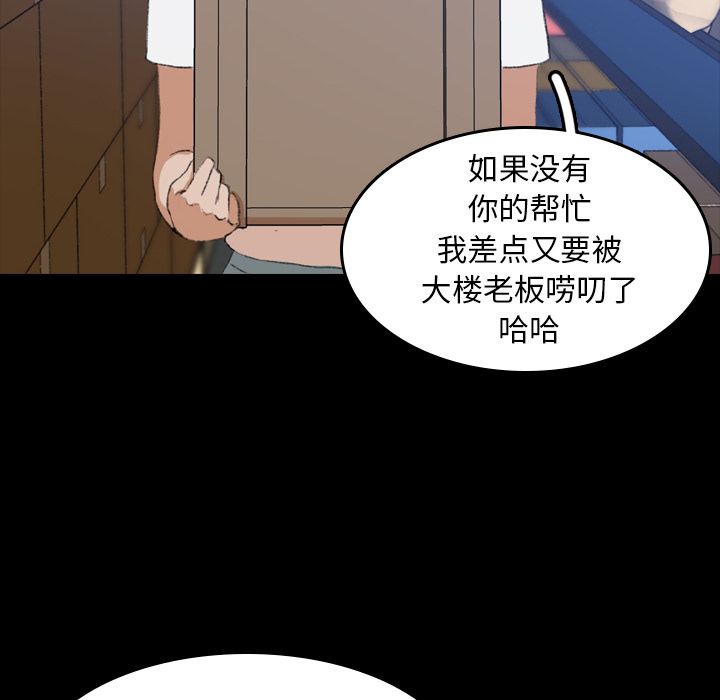 隐秘的邻居们[抖漫]韩漫全集-隐秘的邻居们-第 8 章无删减无遮挡章节图片 