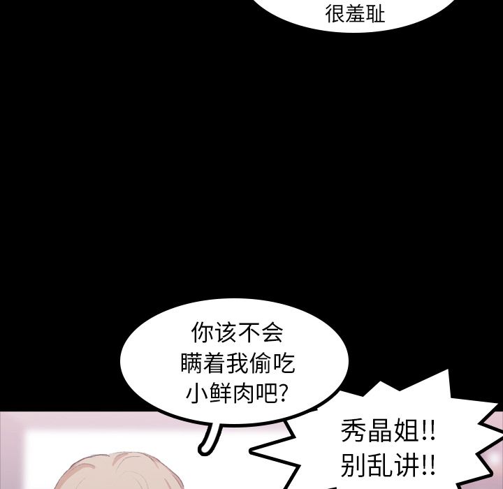 隐秘的邻居们[抖漫]韩漫全集-隐秘的邻居们-第 8 章无删减无遮挡章节图片 