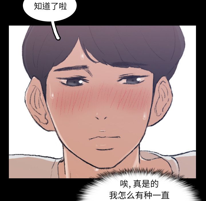 隐秘的邻居们[抖漫]韩漫全集-隐秘的邻居们-第 8 章无删减无遮挡章节图片 