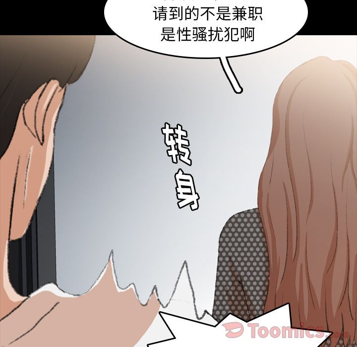 隐秘的邻居们[抖漫]韩漫全集-隐秘的邻居们-第 9 章无删减无遮挡章节图片 