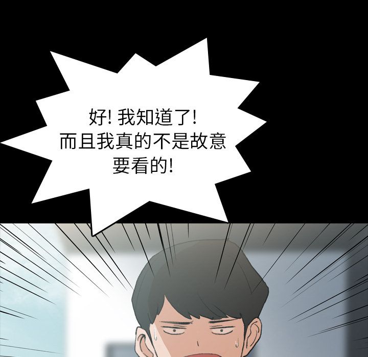 隐秘的邻居们[抖漫]韩漫全集-隐秘的邻居们-第 9 章无删减无遮挡章节图片 