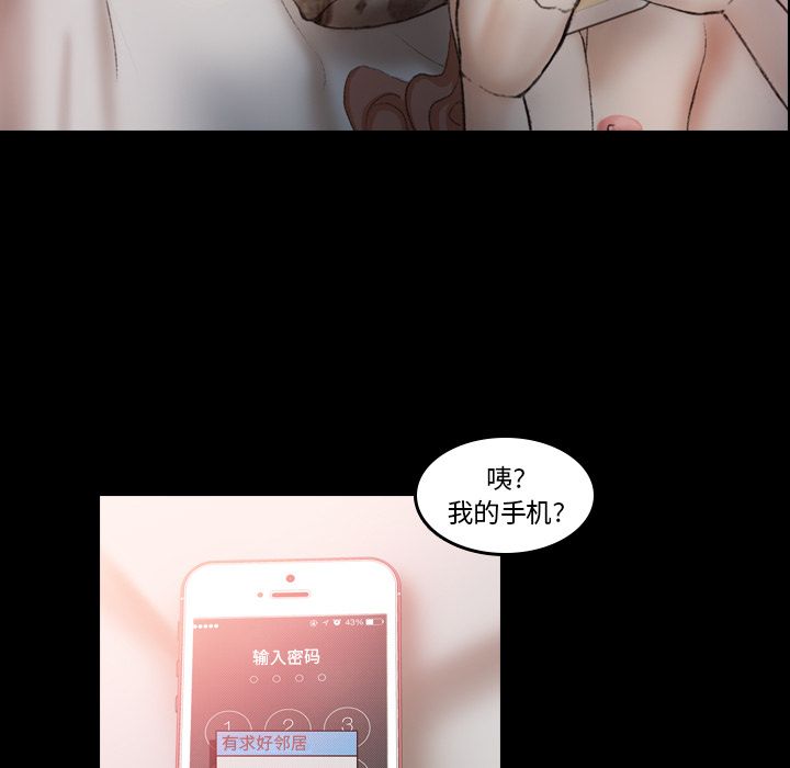隐秘的邻居们[抖漫]韩漫全集-隐秘的邻居们-第 9 章无删减无遮挡章节图片 