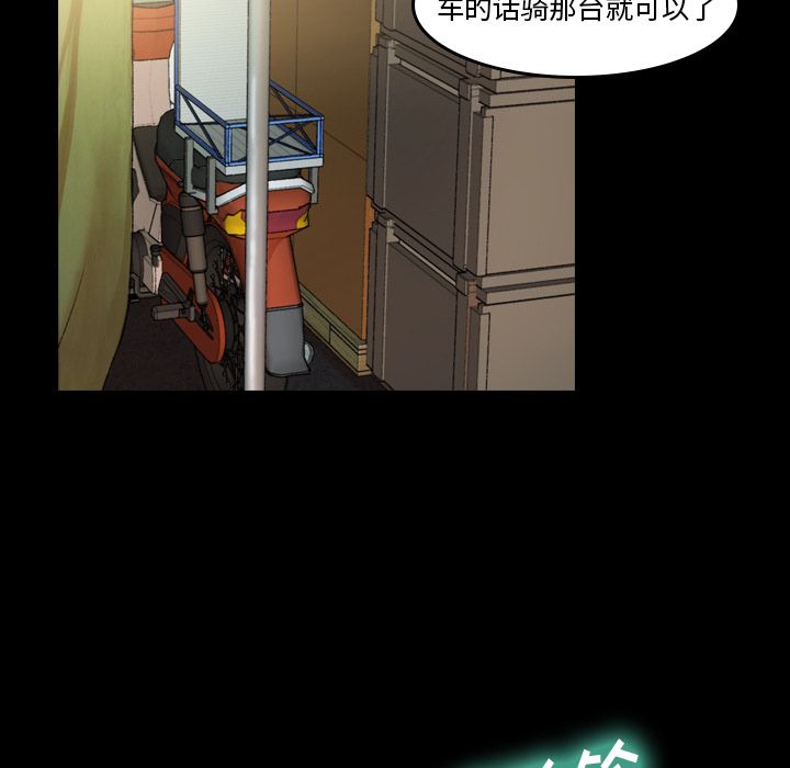 隐秘的邻居们[抖漫]韩漫全集-隐秘的邻居们-第 9 章无删减无遮挡章节图片 