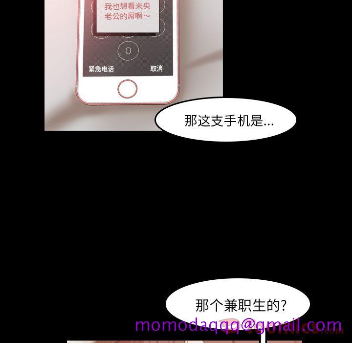 隐秘的邻居们[抖漫]韩漫全集-隐秘的邻居们-第 9 章无删减无遮挡章节图片 