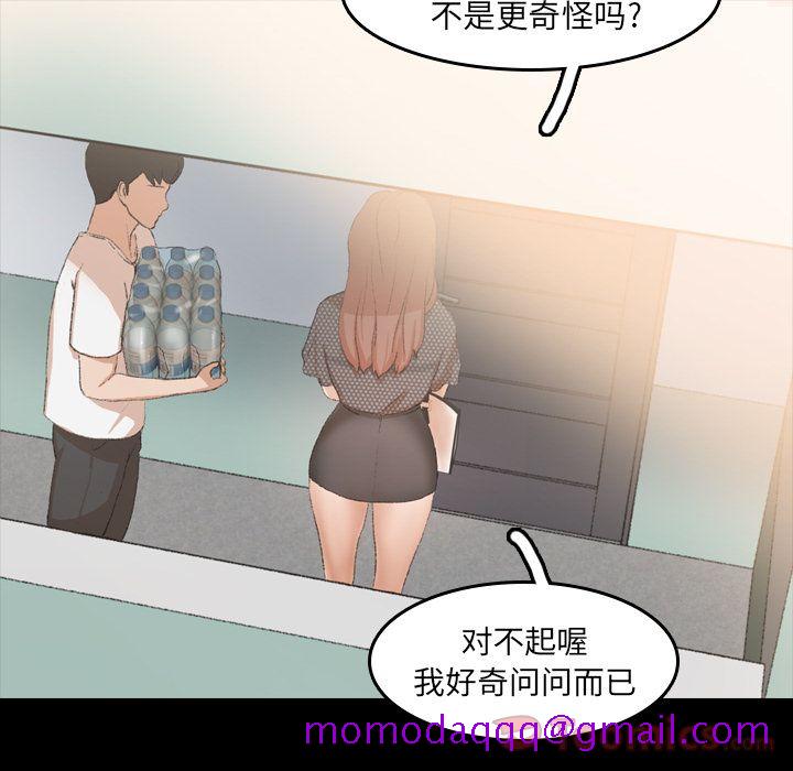 隐秘的邻居们[抖漫]韩漫全集-隐秘的邻居们-第 9 章无删减无遮挡章节图片 