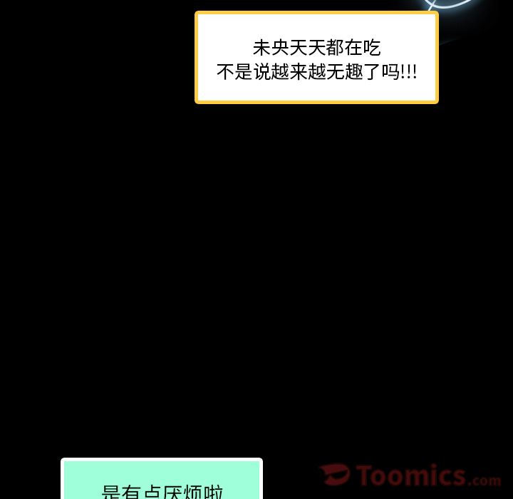 隐秘的邻居们[抖漫]韩漫全集-隐秘的邻居们-第 9 章无删减无遮挡章节图片 