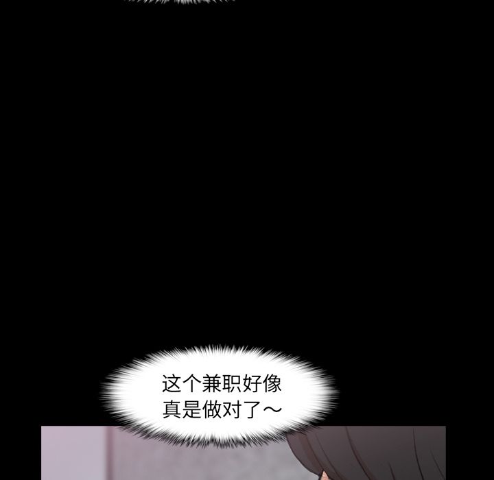 隐秘的邻居们[抖漫]韩漫全集-隐秘的邻居们-第 9 章无删减无遮挡章节图片 