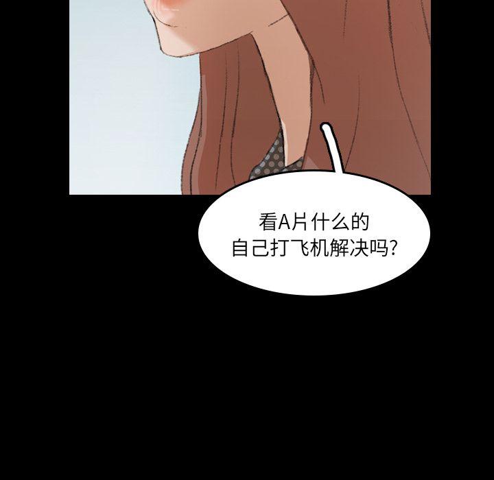 隐秘的邻居们[抖漫]韩漫全集-隐秘的邻居们-第 9 章无删减无遮挡章节图片 